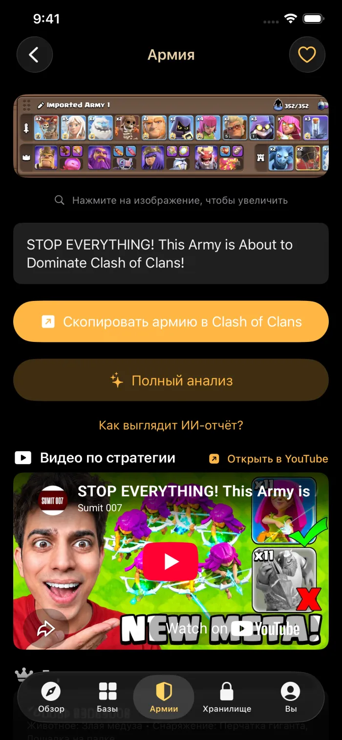Армия с видео по стратегии